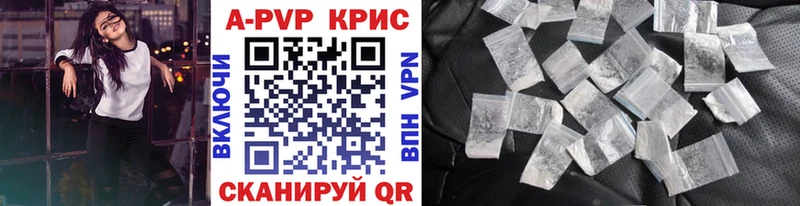 Alpha PVP крисы CK  Кяхта 