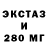 Ecstasy круглые Nofik_ Let's_