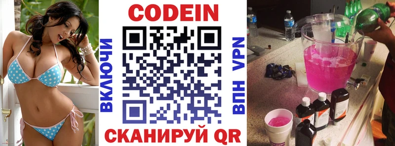 Кодеиновый сироп Lean напиток Lean (лин)  Кяхта 