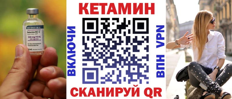 КЕТАМИН ketamine  Кяхта 