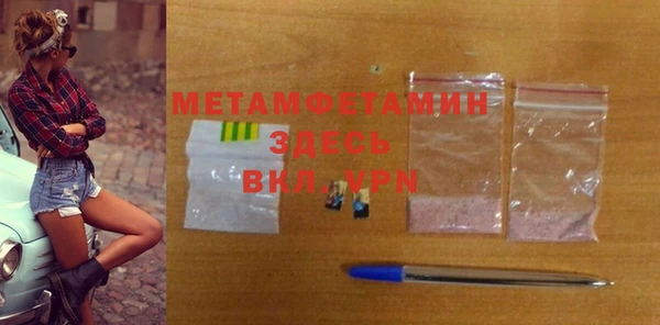 первитин Покров